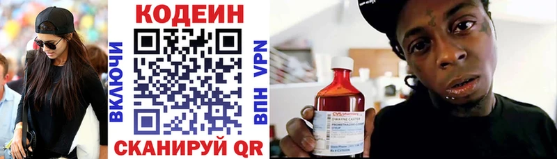 Кодеин Purple Drank  mega ONION  Навашино 