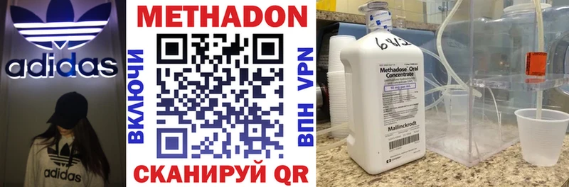как найти наркотики  Навашино  Метадон methadone 